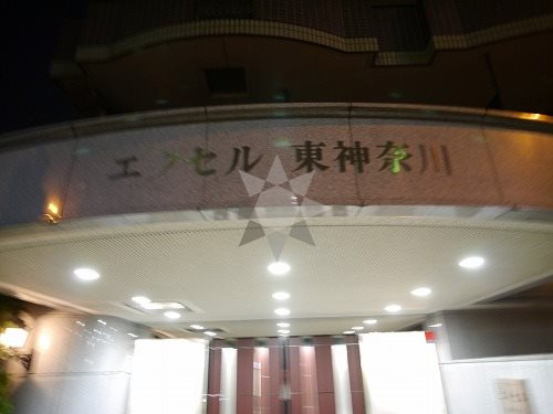 エクセル東神奈川のその他