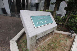建物名は「メゾン・オパール」