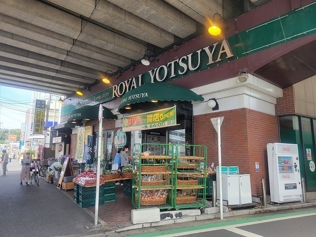 グリーンヒルの周辺|スーパー「ローヤルよつや新羽店まで1110m」
