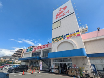 新鮮市場マルエイ 徒歩8分。 590m