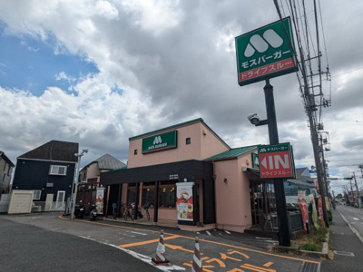 モスバーガー 徒歩4分。 300m