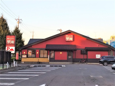 ★夢庵 朝霞本町店まで500ｍ★
