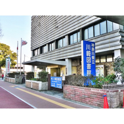 【周辺】 | ハイネスベルグレイス川崎 | 図書館「川崎市立川崎図書館まで779ｍ」図書館
