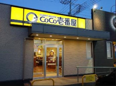 CoCo壱番屋 徒歩7分。ファストフード 530m