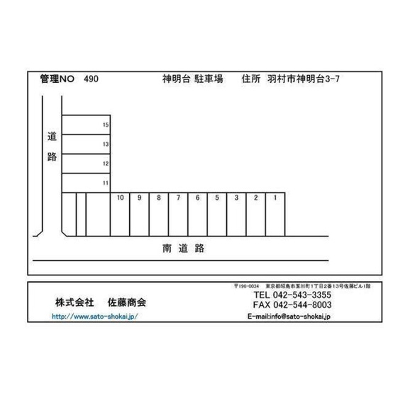 【間取り】 | 神明台駐車場