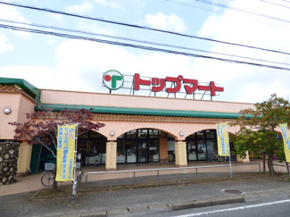 トップマート大網店まで750m