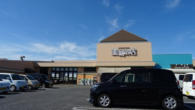 主婦の店 長浦店まで140ｍ