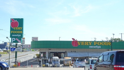 尾張屋長浦店まで1100ｍ