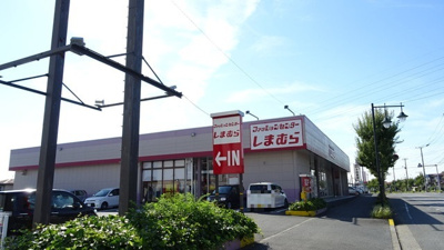 ファッションセンターしまむら長浦店まで450ｍ