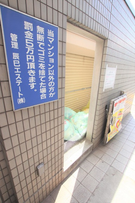 共用設備