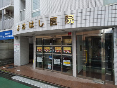 おおはし医院まで350m