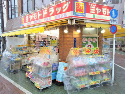 ミヤモトドラッグ中板橋店まで270m