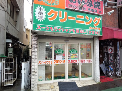 たんぽぽ中板橋店まで260m