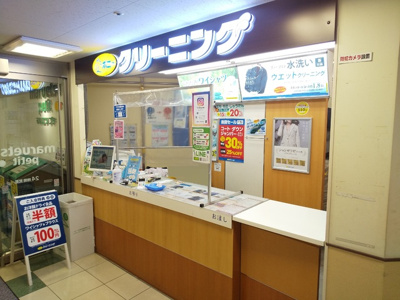 ポニークリーニングマルエツプチ西新宿６丁目店まで190ｍ