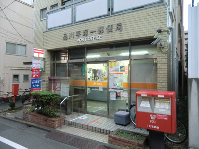 品川平塚一郵便局まで160ｍ