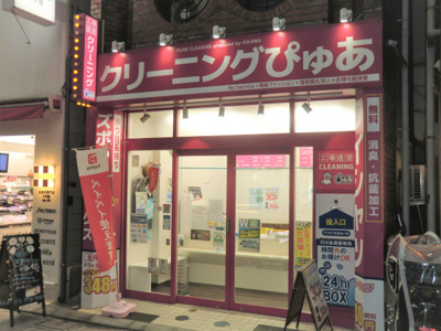 クリーニングぴゅあ戸越銀座店まで110ｍ