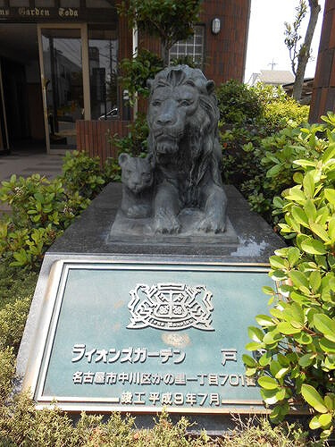 ライオンズガーデン戸田のその他|ライオン像