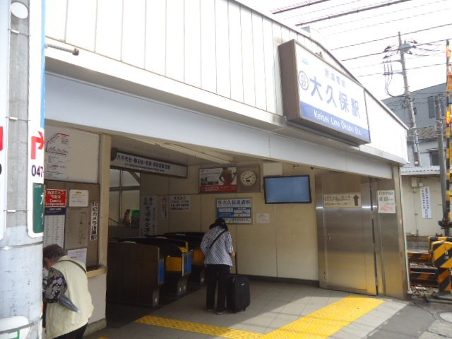 カーサ　エリザベスの周辺|京成大久保駅(京成　本線)まで1,089ｍ