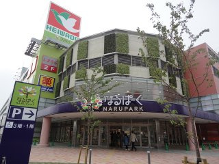 ベルソフィアの周辺|平和堂なるぱーく店まで1,130ｍ