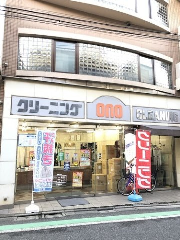 イル・グリシーヌ目黒の周辺|オノクリーニングまで190m