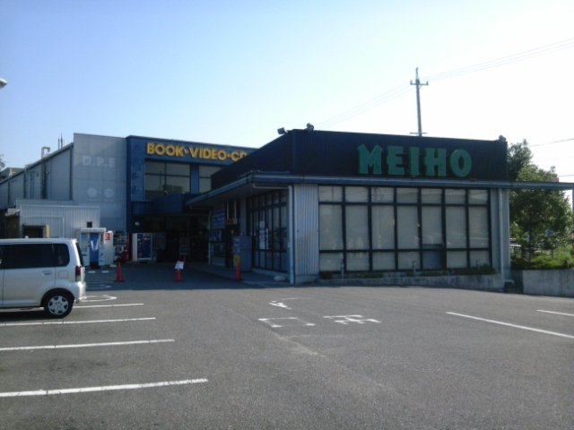 グランソレイユの周辺|TSUTAYAブックセンター名豊緑店まで890ｍ