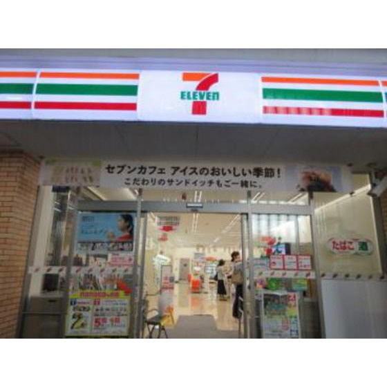 共立リライアンス上野町Ⅰの周辺|コンビニ「セブンイレブン八王子上野町店まで320ｍ」