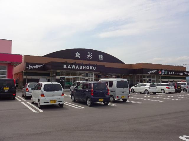 Crystal　ＭＴの周辺|食彩館KAWASHOKU筑穂店まで1,254ｍ