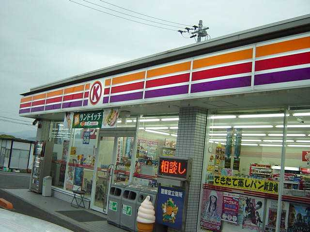 コンフォートＮの周辺|サークルK松山山西店まで881ｍ