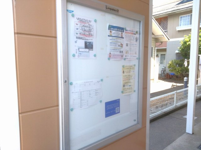 レオパレスプレミールⅡのその他