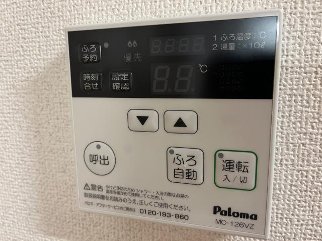 シティ・コート葵の設備|給湯リモコン
