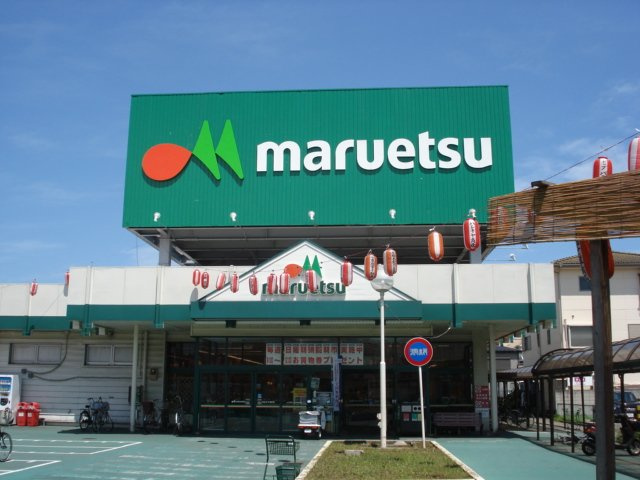リオグランデの周辺|マルエツ蒲生店まで592ｍ