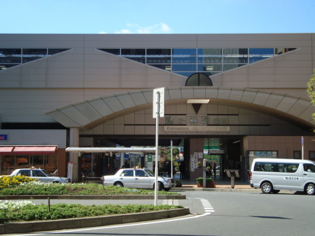 シャルマン　ヒルズの周辺|鎌ヶ谷駅(東武　野田線)まで83ｍ