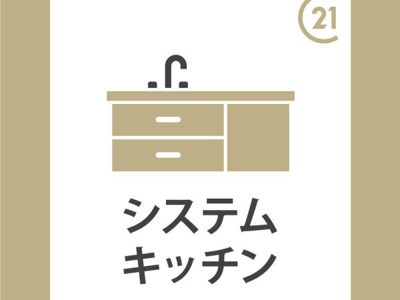 【キッチン】 | ビューコート