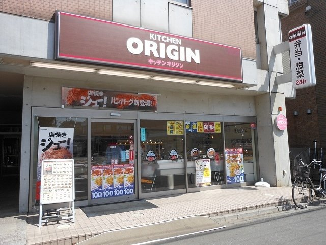 パレルモⅠの周辺|キッチンオリジンまで350m