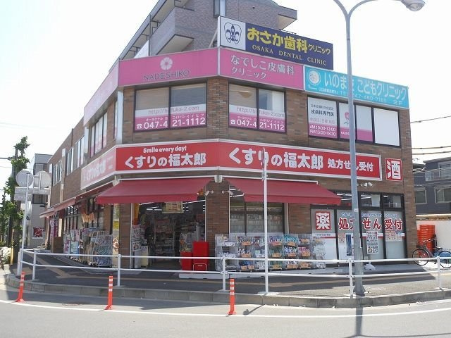 パレルモⅠの周辺|くすりの福太郎まで300m