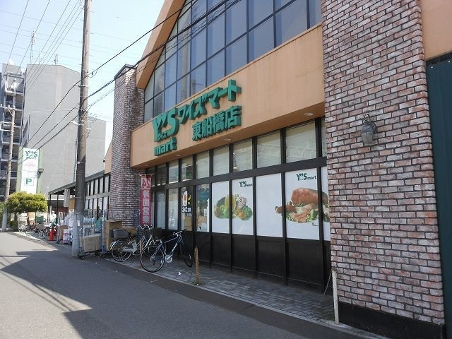 パレルモⅠの周辺|ワイズマートまで350m