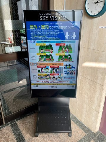 マ・メゾン白金の周辺
