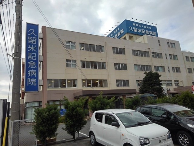 ベル　リアン　Ａの周辺|久留米記念病院まで400m