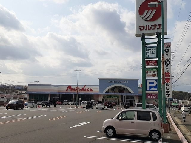 トロワの周辺|山陽マルナカ彦崎店まで900m