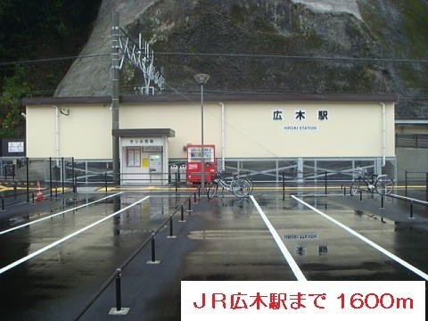 エスペランサＡの周辺|広木駅まで1600m