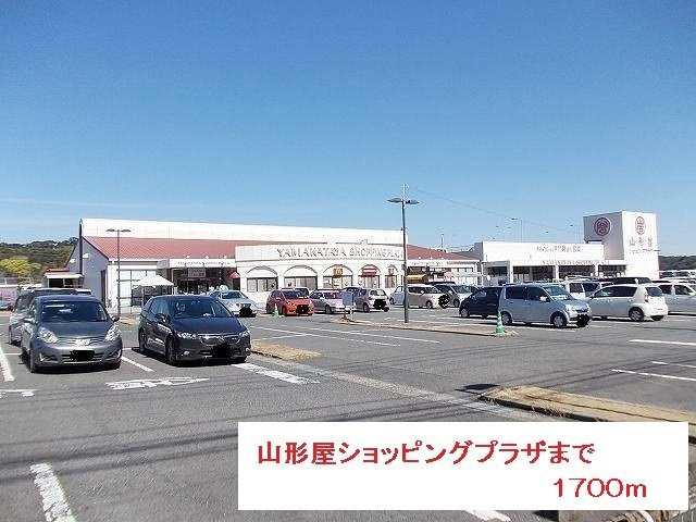 エスペランサＡの周辺|山形屋ショッピングプラザまで1700m