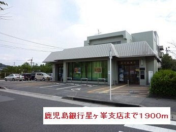 エスペランサＡの周辺|鹿児島銀行まで1900m