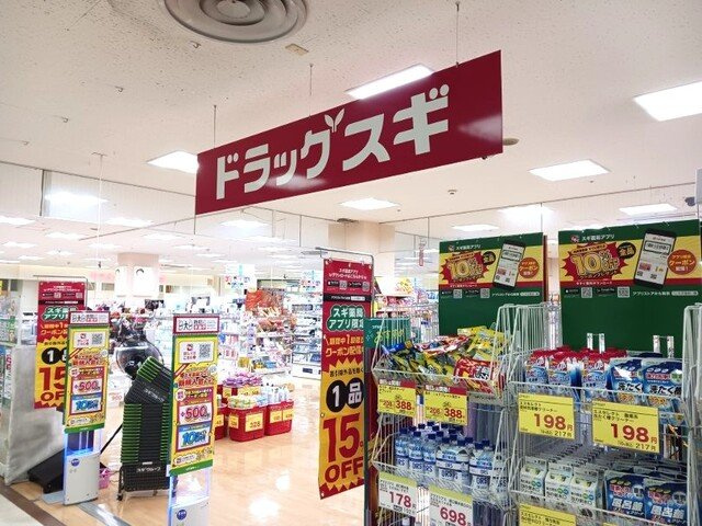 グランツ中川の周辺|スギドラッグ（ヤマナカ新中島店まで500m