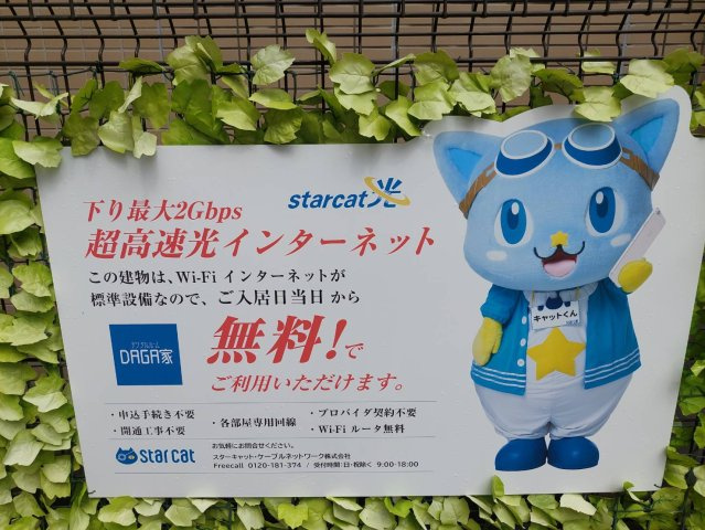 マ・メゾン白金のその他共用部分