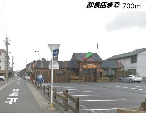 プレドパルク八家の周辺|びっくりドンキーまで700m