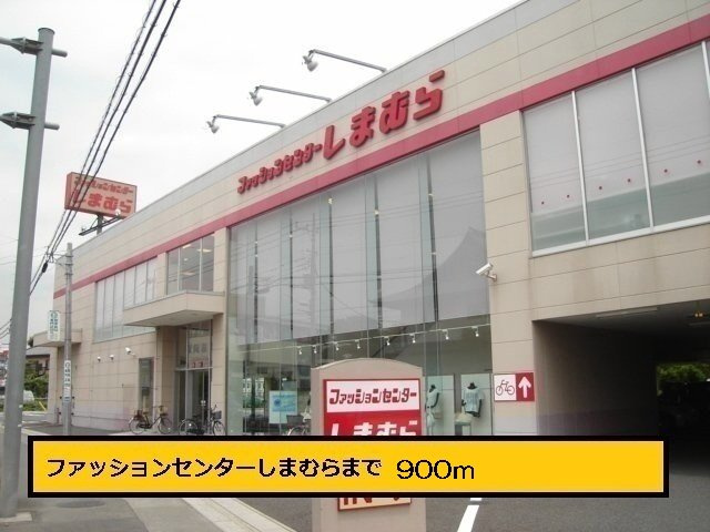 プリムローズ・クリークの周辺|しまむらまで900m