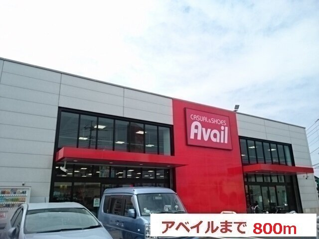 プリムローズ・クリークの周辺|アベイルまで800m