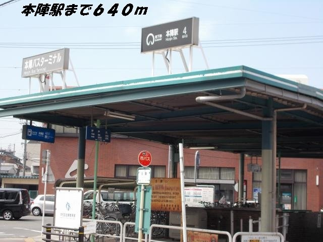 Ｓｏｌｅｉｌ　Ｈｏｎｊｉｎの周辺|本陣駅まで640m