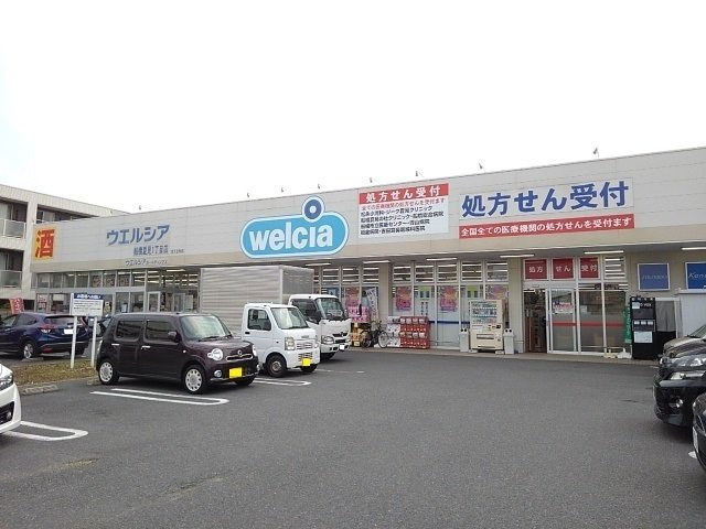 ウォーターラッドの周辺|ウエルシア船橋夏見１丁目店まで850m