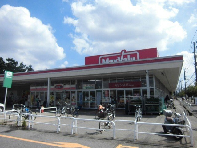 ＭＡＬＩＢＵ（マリブ）の周辺|マックスバリュ習志野台店まで550m